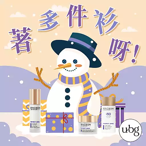 stickers_UBG_-_Merry_Christmas_2025