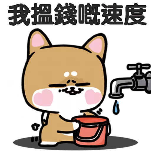 stickers_柴狗君-返工係我本份