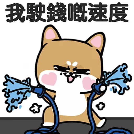 stickers_柴狗君-返工係我本份