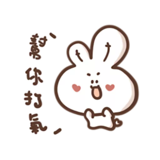 stickers_勇敢的哈拿兔