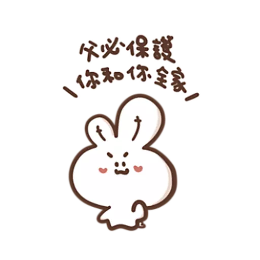 stickers_勇敢的哈拿兔
