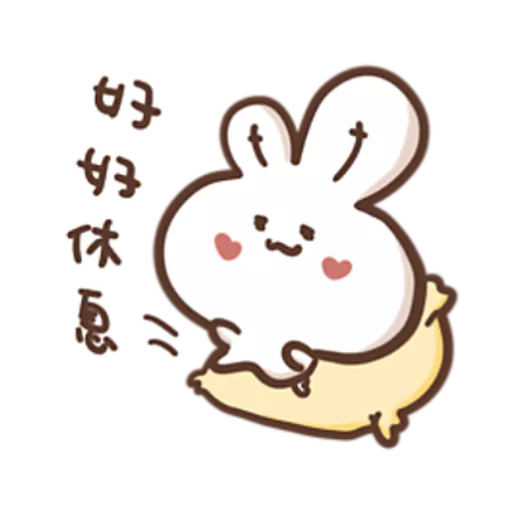 stickers_勇敢的哈拿兔