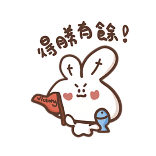 stickers_勇敢的哈拿兔