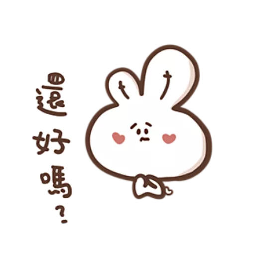 stickers_勇敢的哈拿兔