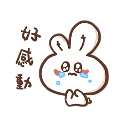 stickers_勇敢的哈拿兔