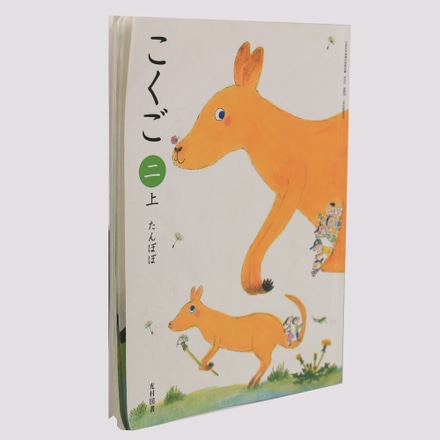 Livro Japonês Canguru main photo of Livro Japonês Canguru