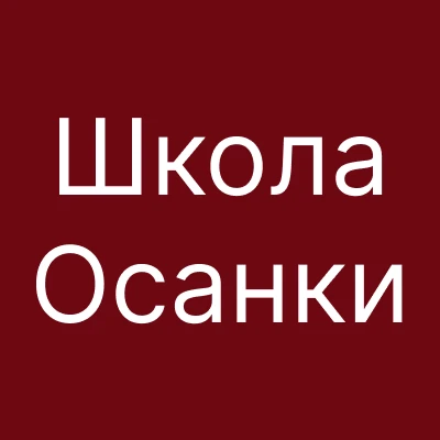 Логотип Школа осанки