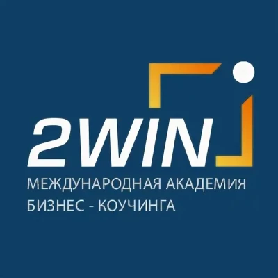 Логотип Академия Бизнес-Коучинга 2WIN