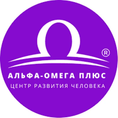 Логотип Альфа-Омега Плюс