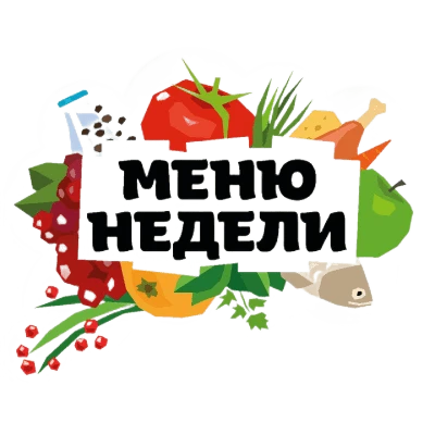 Логотип Menu Nedeli
