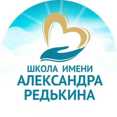 Логотип Школа имени Александра Редькина