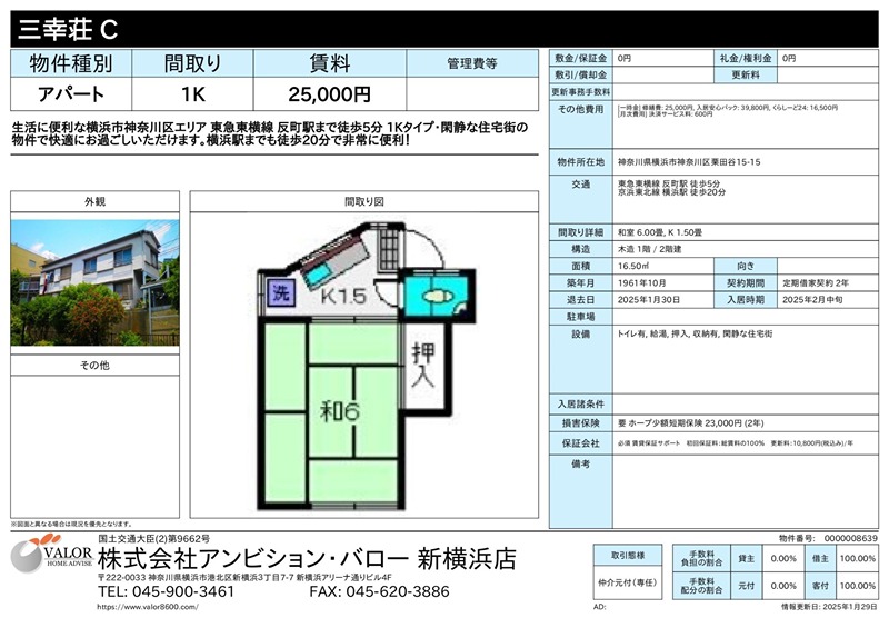 その他