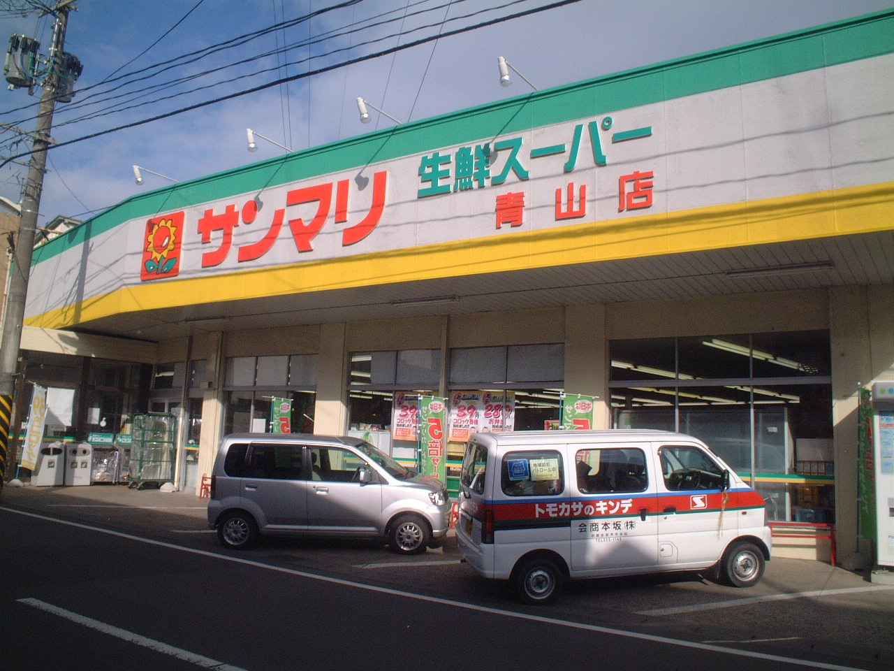 周辺