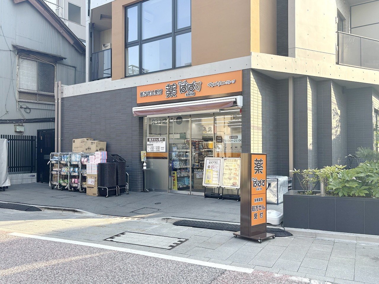 その他