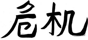 chinese symbol