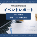 創業120年を前に老舗メーカーがリブランディングに挑戦。新たに実施した広報PR施策とは|コクヨ株式会社