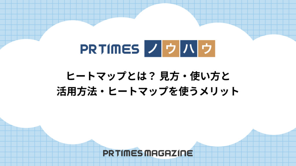 ヒートマップ