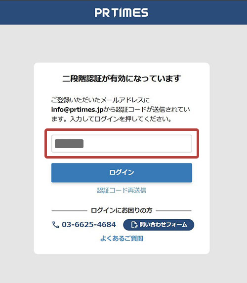 認証コード