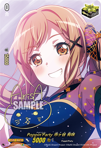 Poppin'Party 市ヶ穀 有咲