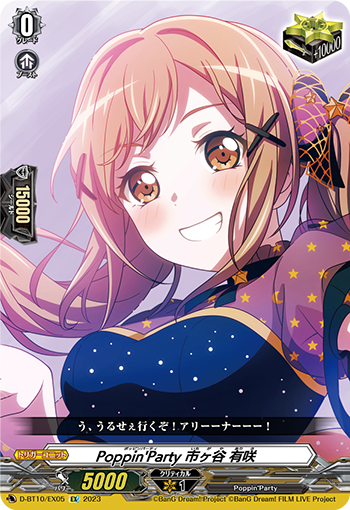 Poppin'Party 市ヶ穀 有咲