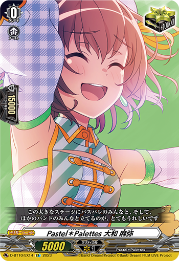 Pastel＊Palettes 大和 麻彌