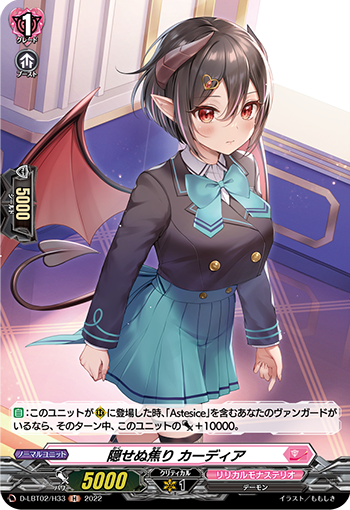 隠せぬ焦り カーディア