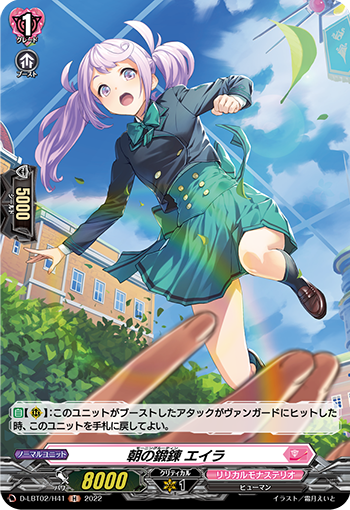 朝の鍛錬 エイラ