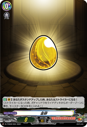 金卵