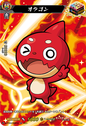 オラゴン