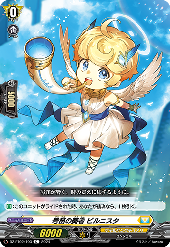號笛の奏者 ビルニスタ