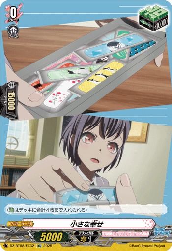 小さな幸せ