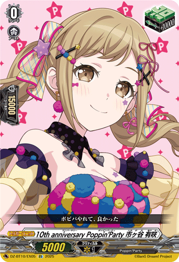 10th anniversary Poppin'Party 市ヶ穀 有咲