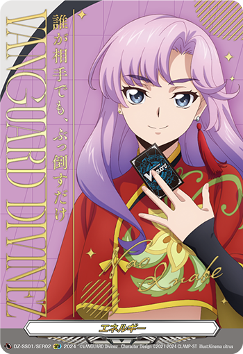 エネルギー