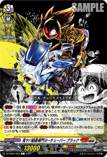 鬼ヤバ動畫専門ヨーチューバー ブラック