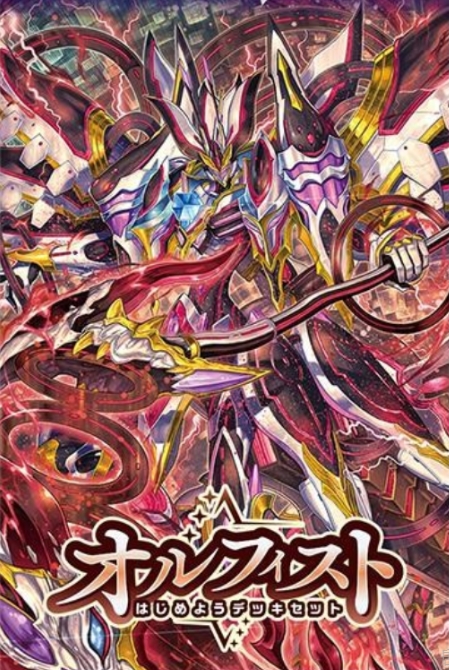 奧菲斯特