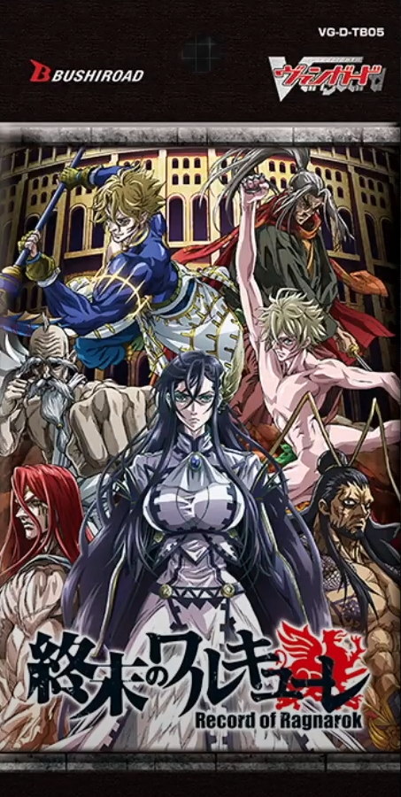 終末的女武神 補充包