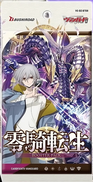 零騎轉生
