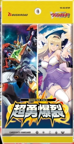 超勇爆裂