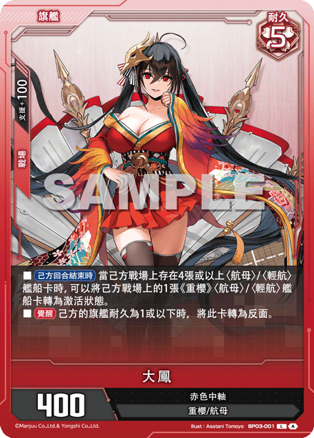 大鳳