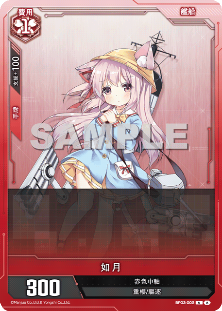 如月