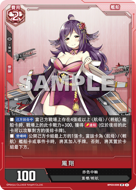 鳳翔