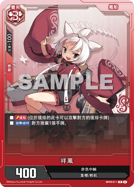 祥鳳