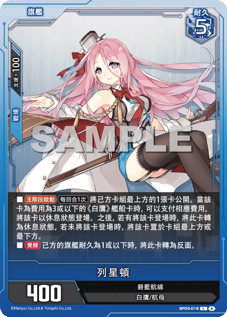 列星頓