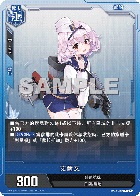 艾爾文