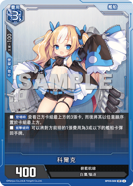 科爾克