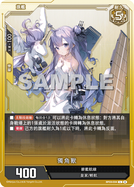 獨角獸