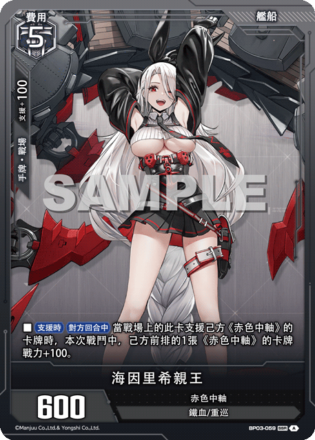 海因里希親王