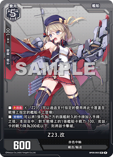Z23.改