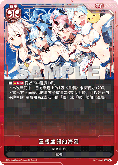 重櫻盛開的海濱