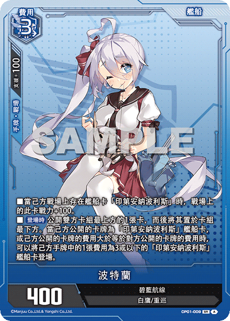 波特蘭